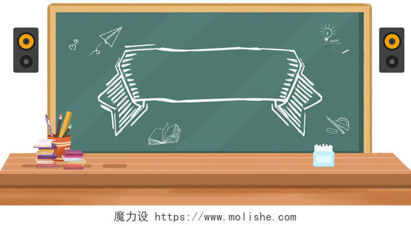 绿色简约黑板教室课桌粉笔画开学背景展板开学季边框背景